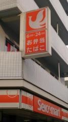 セイコーマート　円山公園店