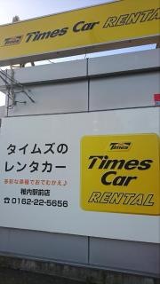 タイムズカーレンタル稚内駅前店