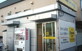 タイムズカーレンタル稚内駅前店