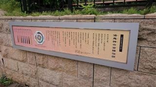 鬼伝説