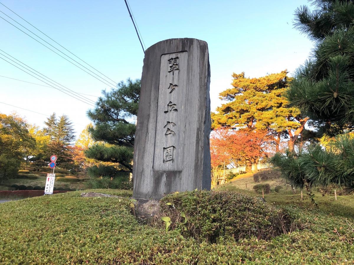 公園入口