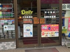 デイリーヤマザキ　太田高瀬店