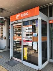 飯能郵便局