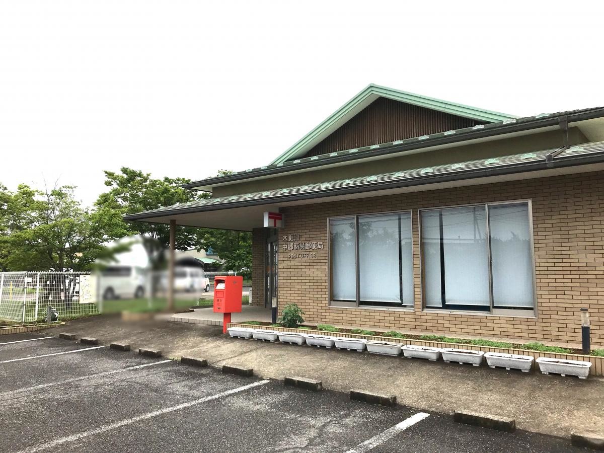 木更津中郷簡易郵便局