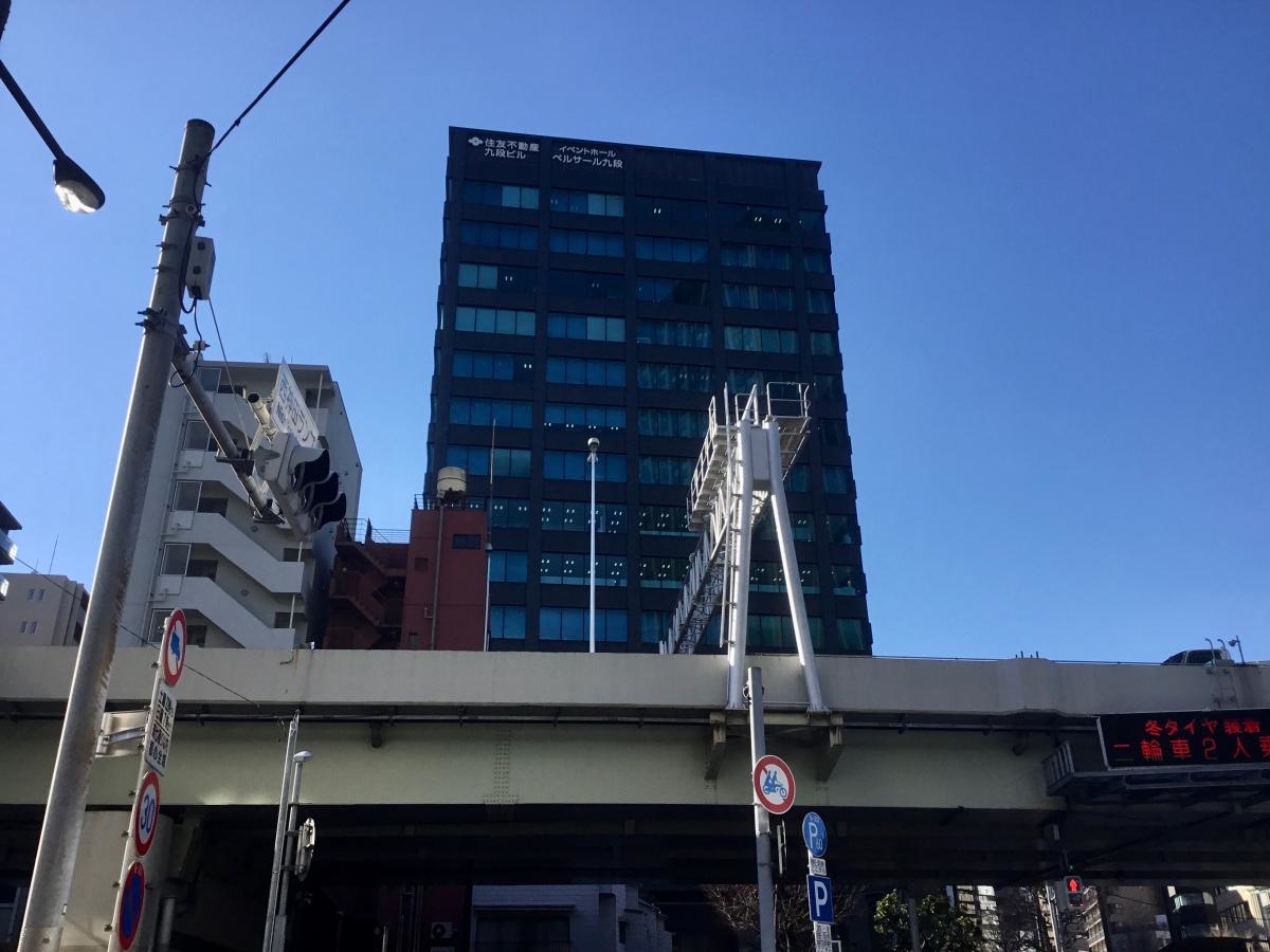 ベルサール九段