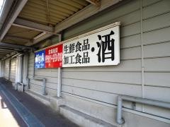 ビッグ・エー　杉並阿佐谷南店