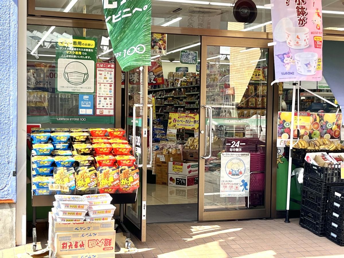 ローソンストア100 西東京保谷町三丁目店の入口正面外観