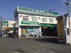 タイヤガーデン　立川