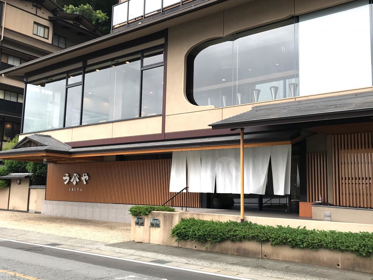 湖山亭うぶや