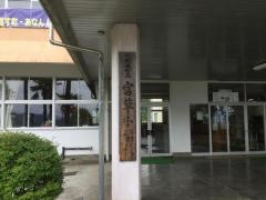 富草小学校