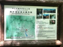 西沢渓谷