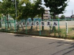 静里幼稚園