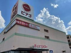 ピアゴパワー　妙興寺店
