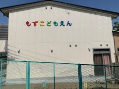 百舌鳥こども園
