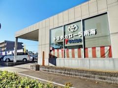 トヨタカローラ南海新喜連店
