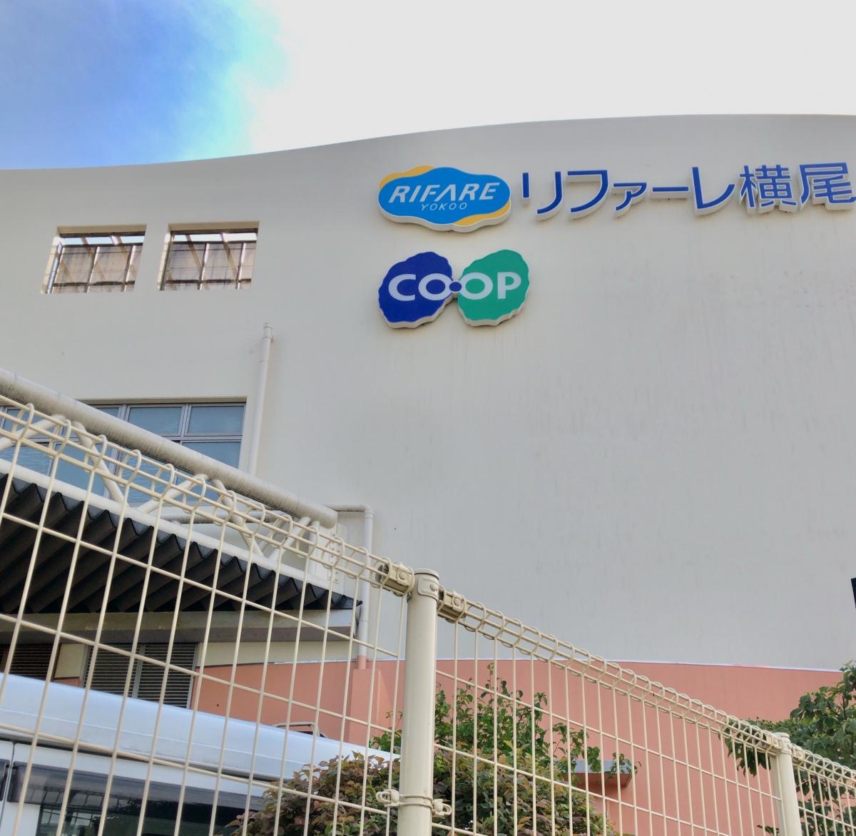 リファーレ横尾