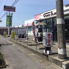 グランドスラム　中国米子店