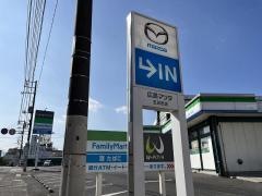 広島マツダ五日市店