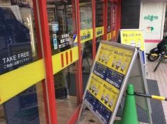 ブックオフ　福岡六本松店