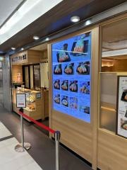 和幸　ユニモール名古屋店