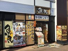 魚民　福知山南口駅前店