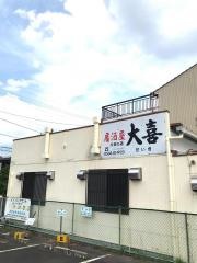 居酒屋ダイキ