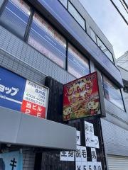 じゃんぼ總本店庄内ＷＥＳＴ店