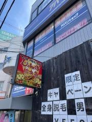 じゃんぼ總本店庄内ＷＥＳＴ店