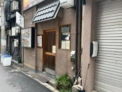 おかだ浪速・割烹居酒屋