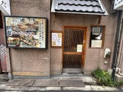 おかだ浪速・割烹居酒屋