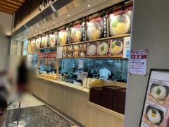 さぬき三郎　アリオ倉敷店