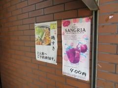火ノトリ