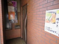 火ノトリ