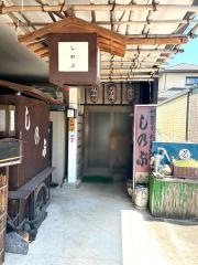 しのぶ