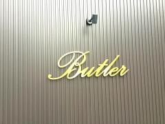 洋酒倶楽部バトラー