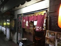 炭火焼　こころ