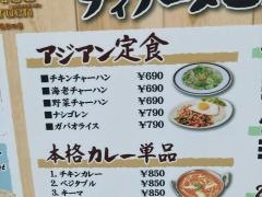 スパイス・ガーデン