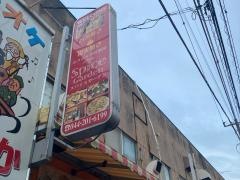 スパイス・ガーデン