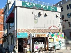 門司港エムズカフェ