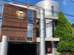 横田小児科医院