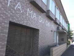 山口産婦人科
