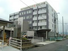 下山記念クリニック