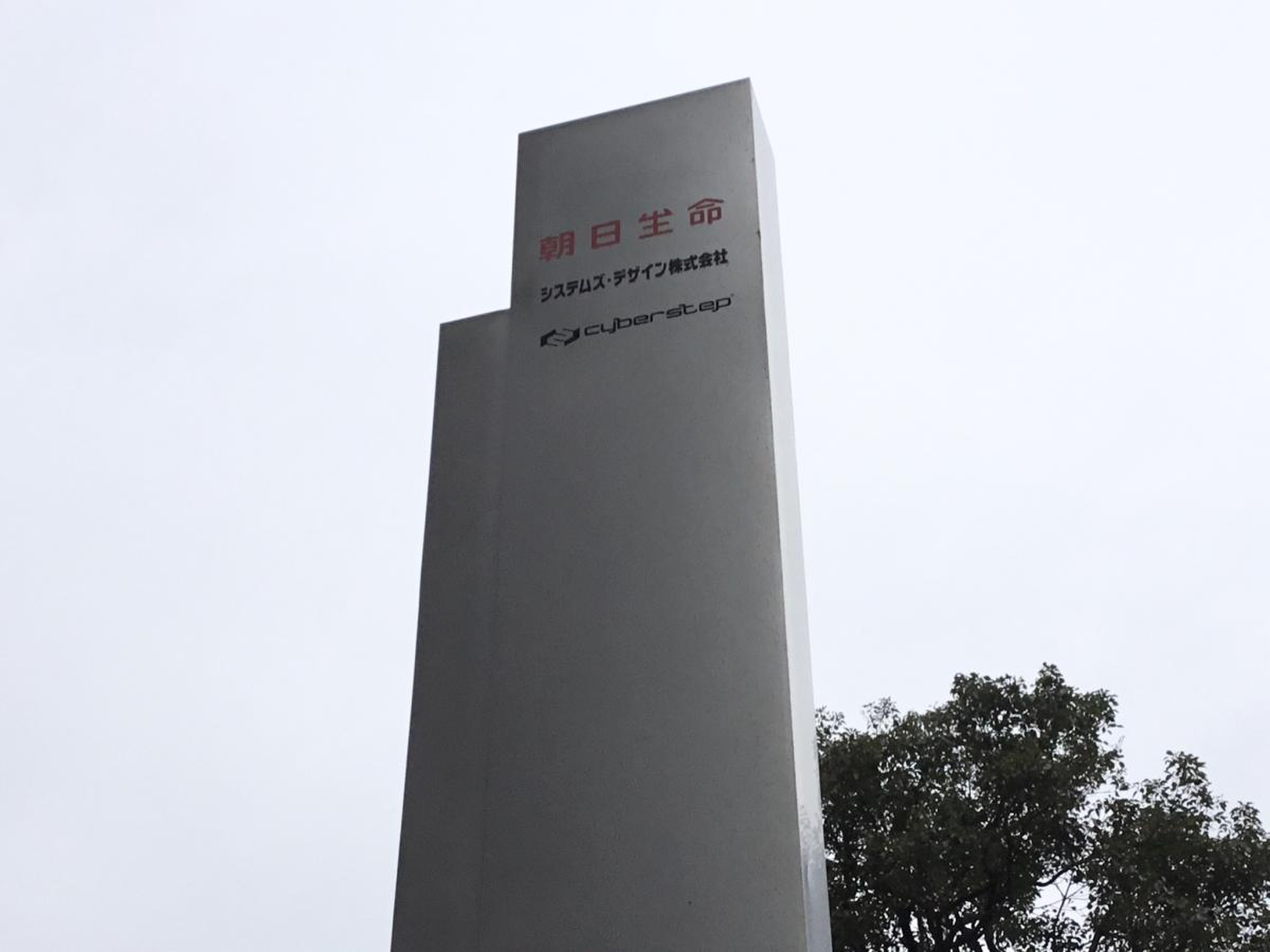 サイバーステップ株式会社／ホームメイト