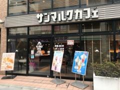 サンマルクカフェ　蕨東口駅前店