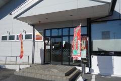 和食レストランとんでん　久喜店