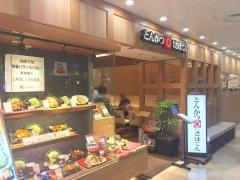 新宿さぼてん　大井町アトレ店