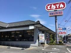 和食レストランとんでん　立川栄町店