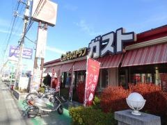 ガスト　石和駅前通店
