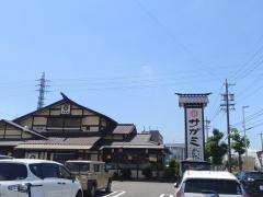 サガミ　柴田店