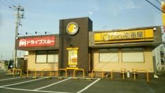 ＣｏＣｏ壱番屋　三重菰野町店